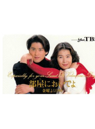 反町隆史