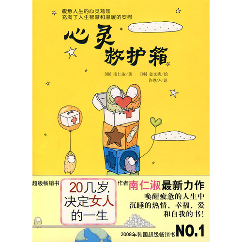 南仁淑 南仁淑