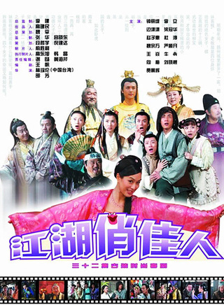 严顺开