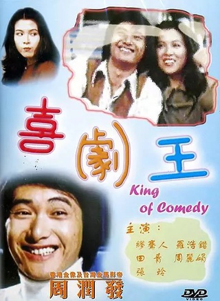 周润发(中国香港影视男演员)