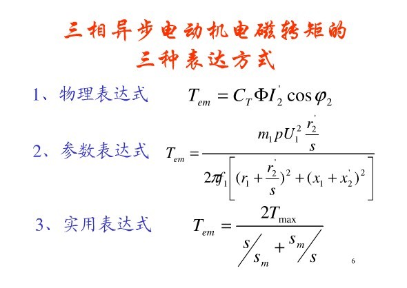 启动电流 启动电流