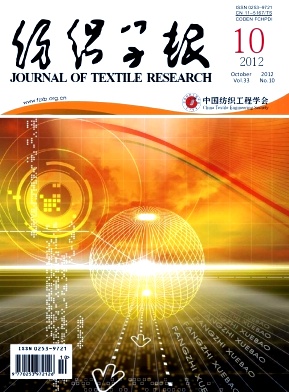 纺织学报封面 纺织学报封面