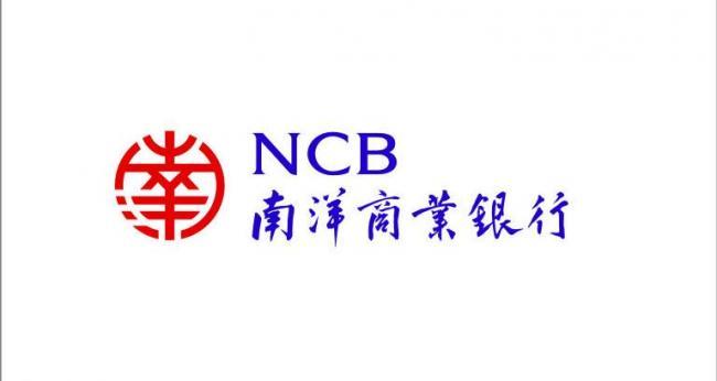 南洋商业银行