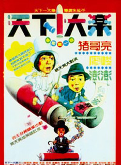 卓胜利(台湾影视演员)