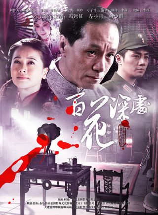 周翔(中国内地80后男演员)