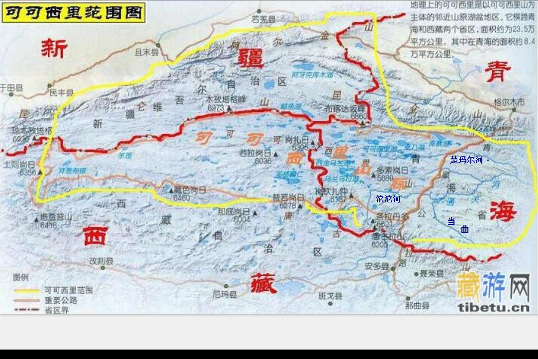 可可西里山脉