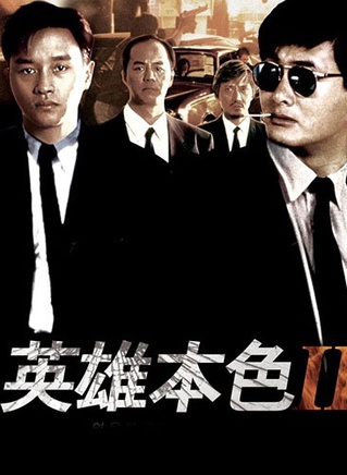 吴孟达