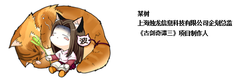 古剑奇谭(国产RPG游戏系列)