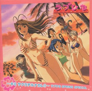 春季特别篇·原声CD
