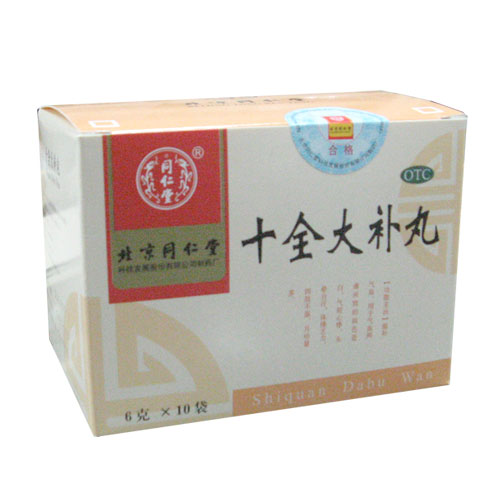 十全大补丸（浓缩丸）(十全大补丸（浓缩丸）)