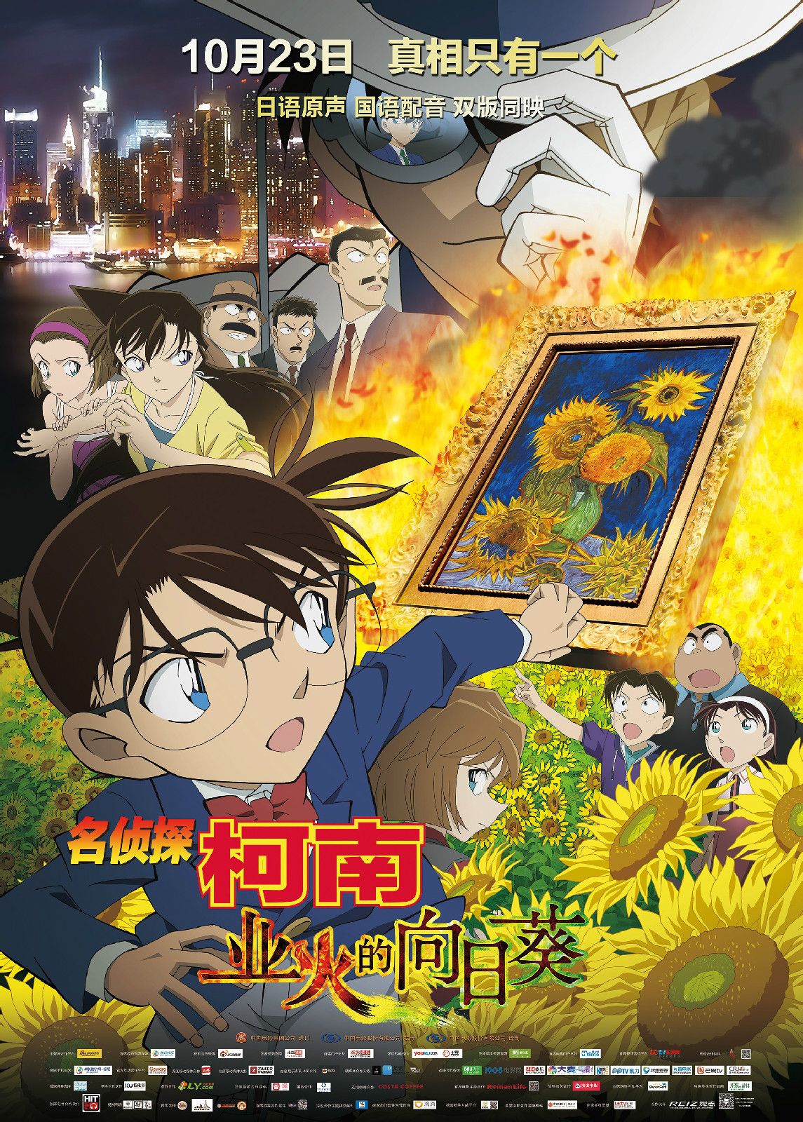 第19部