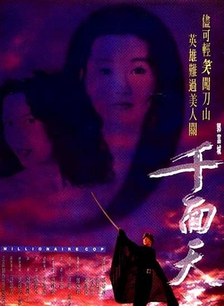 吴孟达