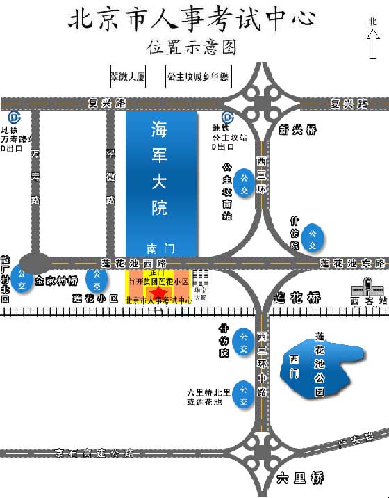 北京市人事考试中心位置图 北京市人事考试中心位置图