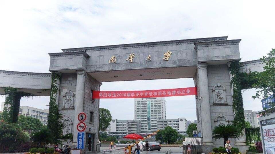 学校大门 学校大门