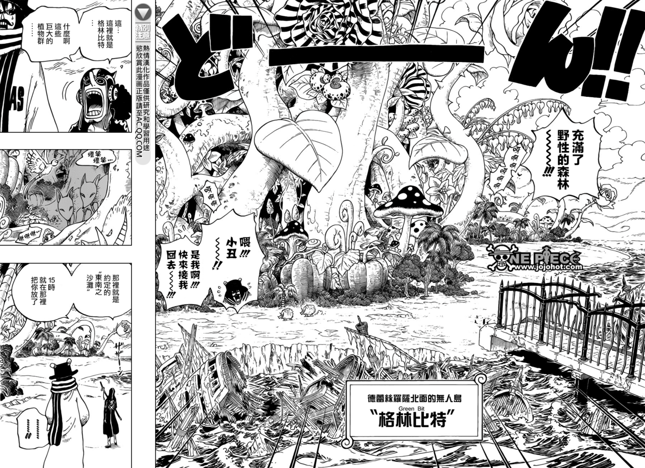 咚塔塔王国(咚塔塔一族)
