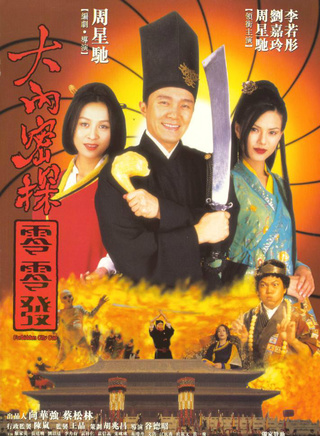 周星驰