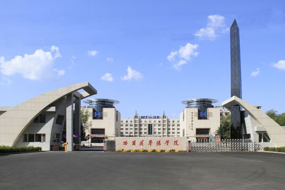 哈尔滨华德学院 哈尔滨华德学院