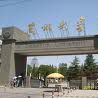 吉林大学车辆工程