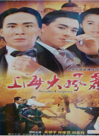 吴镇宇