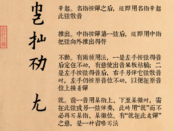 古琴艺术 古琴艺术