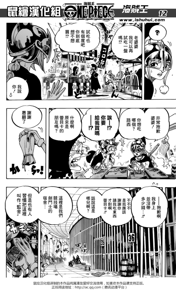 囚人剑斗士