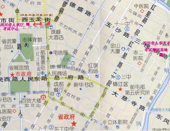 四川人事考试网 四川人事考试网