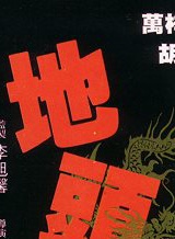 吴家丽