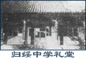呼和浩特市第一中学 呼和浩特市第一中学