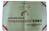 先进单位 先进单位