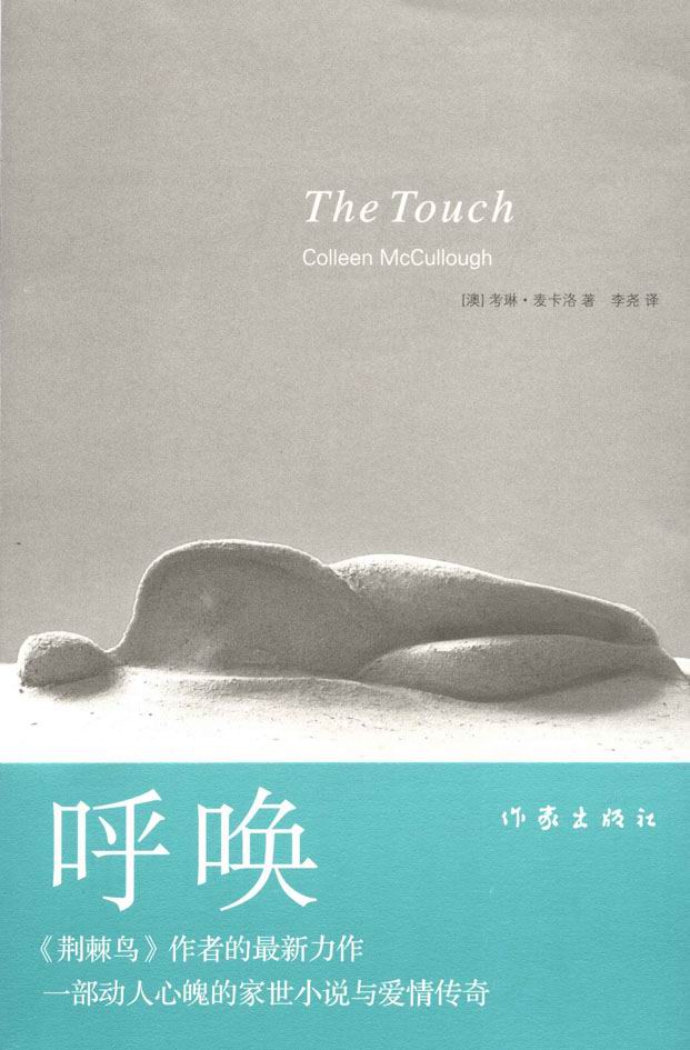 呼唤 呼唤
