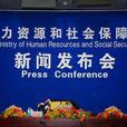 吉林省实施《工伤保险条例》若干规定