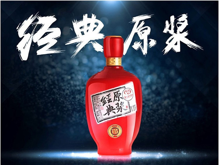 原浆白酒