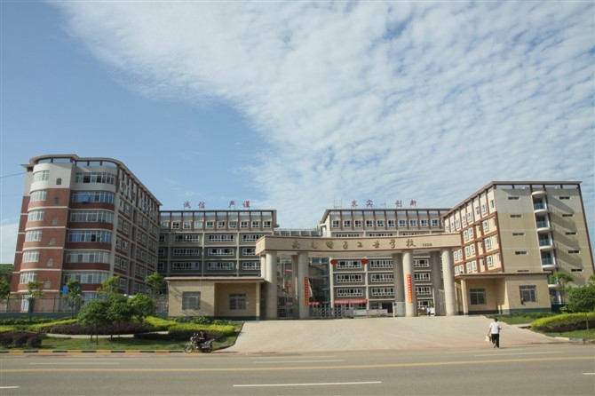 南充大学