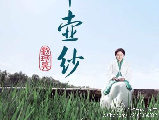 半壶纱(刘珂矣音乐专辑)
