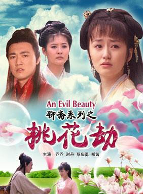 乔乔(中国内地女演员)