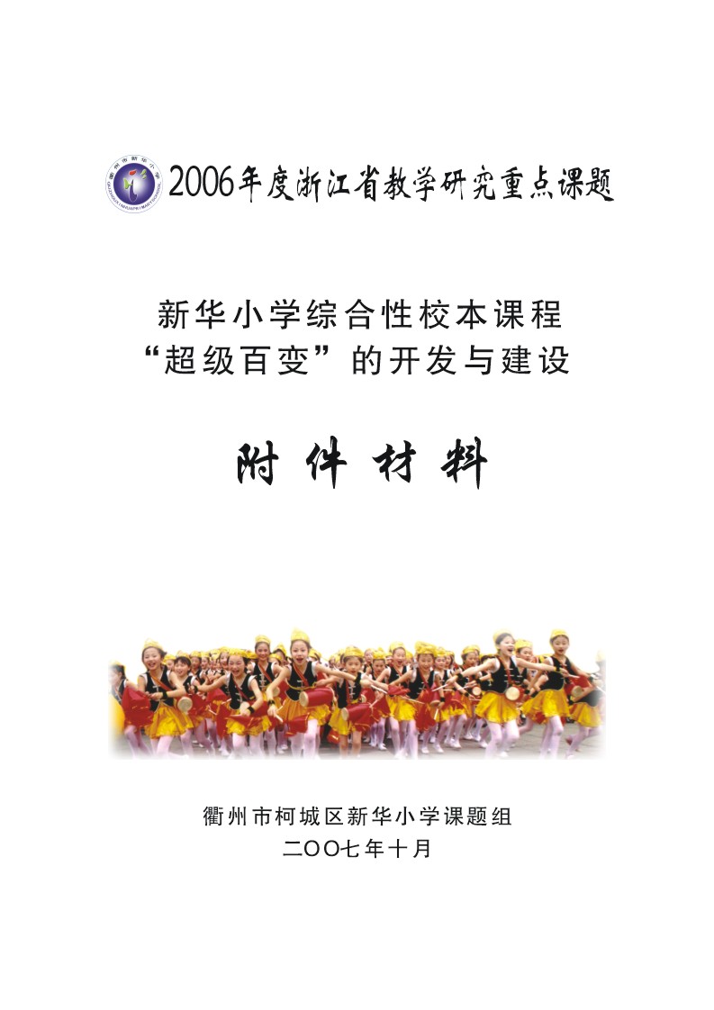 结题报告