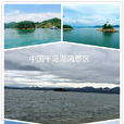 千岛湖风景区