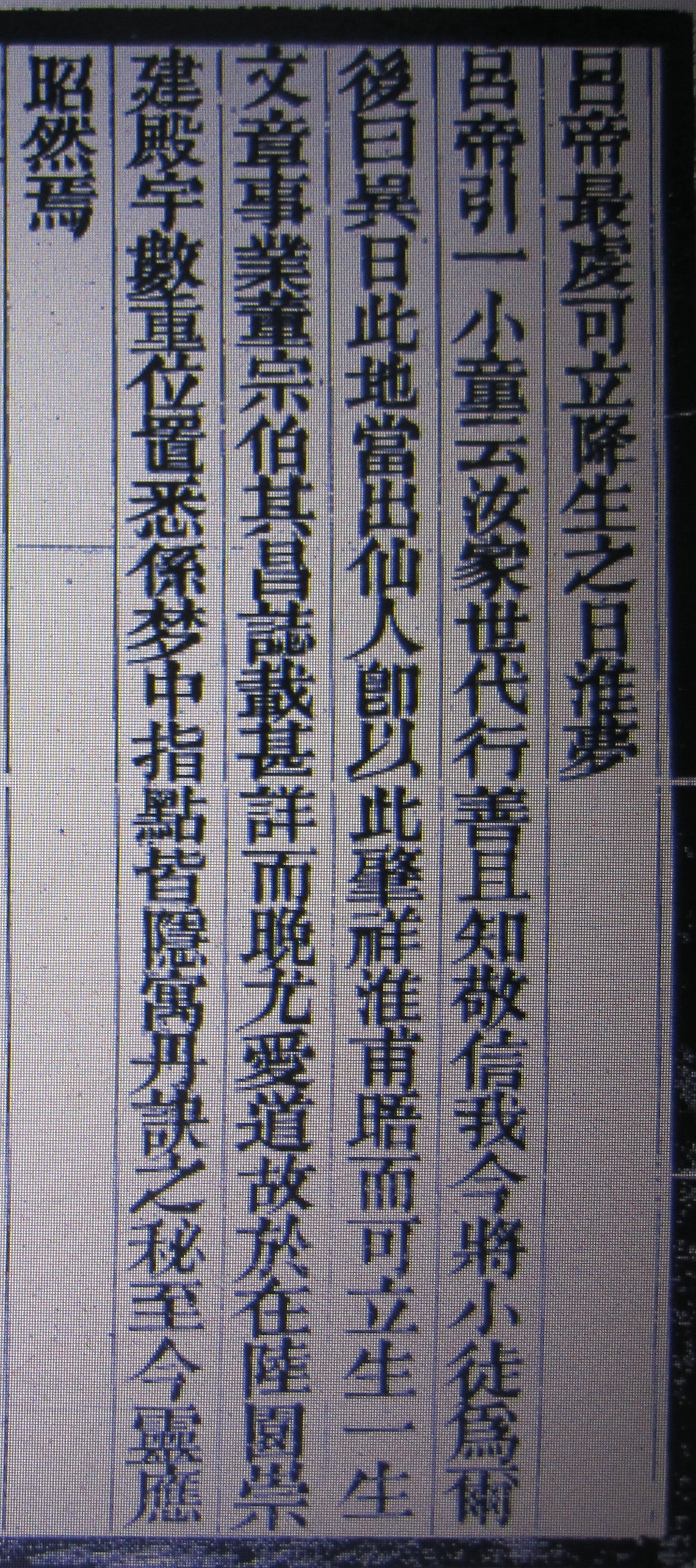 清《道藏辑要·壁集·吕帝圣迹辑要》 清《道藏辑要·壁集·吕帝圣迹辑要》