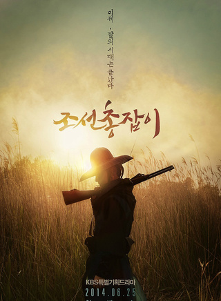 吴闵硕