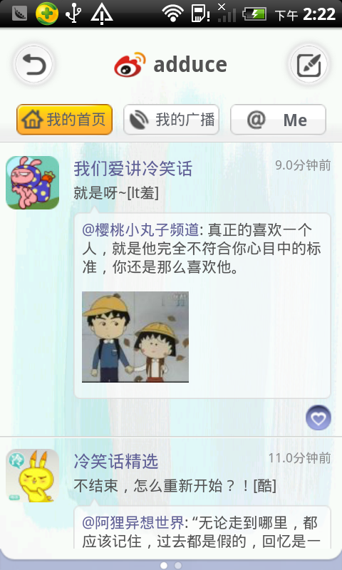 友达(社交关係管理平台) 友达(社交关係管理平台)