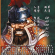 向荣(晚清名将)