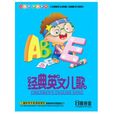 经典英文儿歌4VCD(VCD)