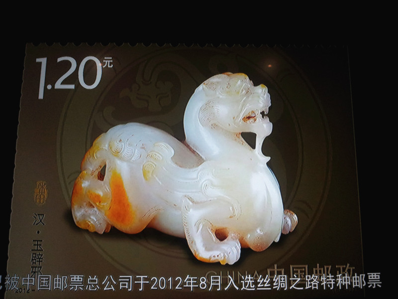玉辟邪——鹹阳博物馆 玉辟邪——鹹阳博物馆