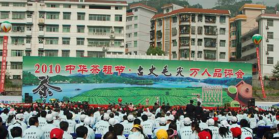 2010中华茶祖节·古丈毛尖万人品评会现场 2010中华茶祖节·古丈毛尖万人品评会现场