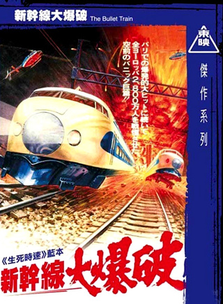 千叶真一