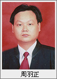 周羽正 周羽正