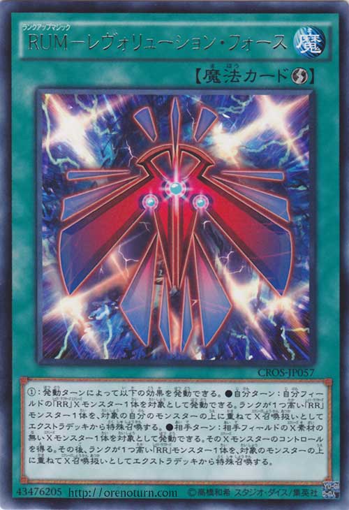 升阶魔法-革命之力 升阶魔法-革命之力