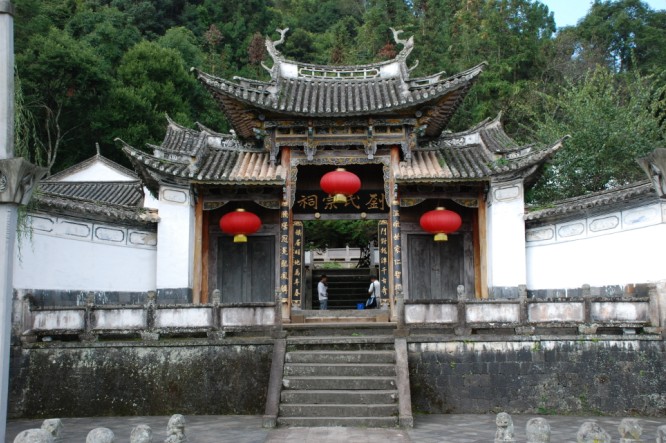 刘氏宗祠 刘氏宗祠