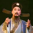 史可法(京剧)