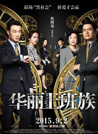 周润发(中国香港影视男演员)